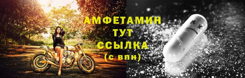 Amphetamine 98% Североморск