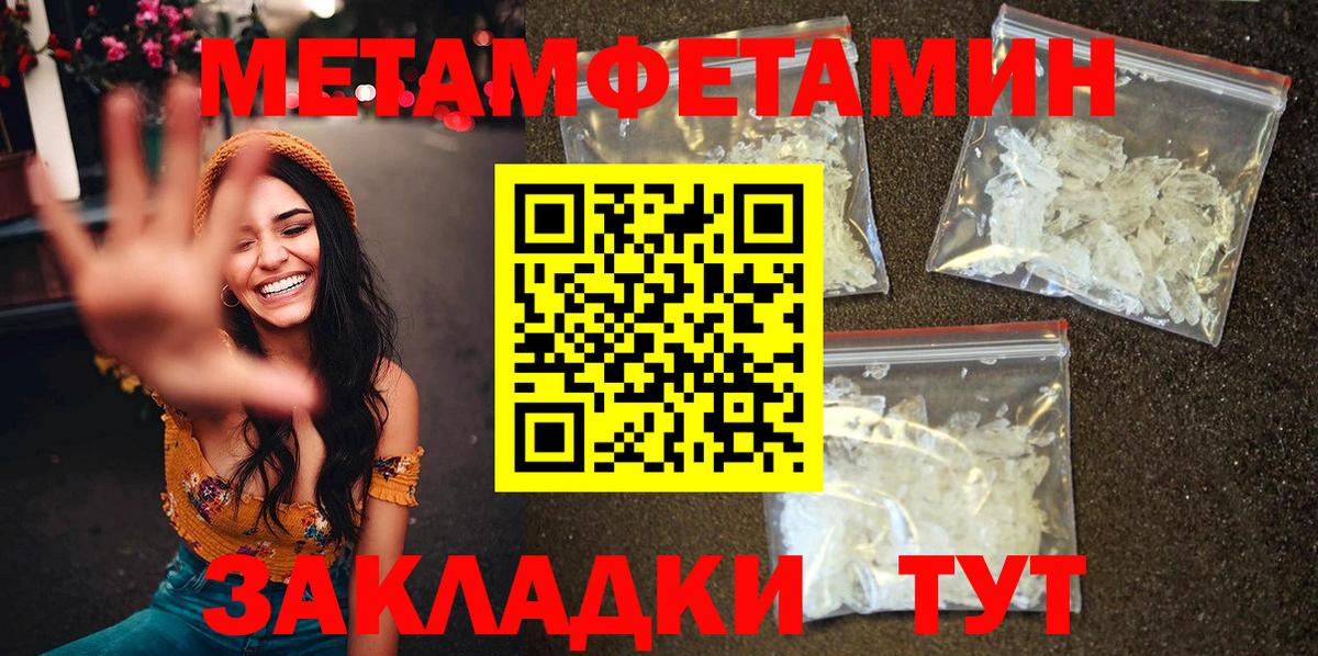АМФЕТАМИН 97% Североморск