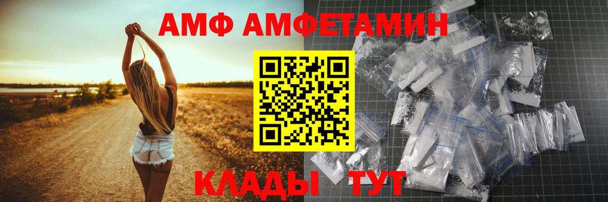 Amphetamine 97%  Вход с VPN  АМФЕТАМИН  Североморск 