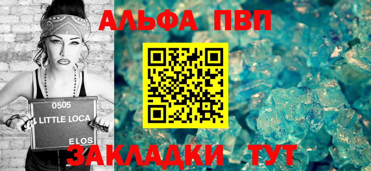 купить наркоту  Alfa_PVP кристаллы  А ПВП Crystall  Вход с VPN  Североморск  Alpha-PVP СК 