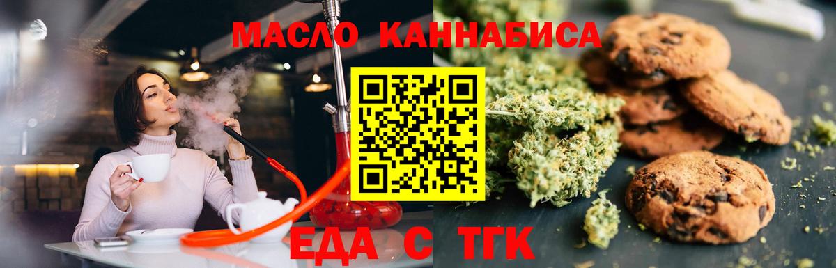 Canna-Cookies конопля  Вход с VPN  Североморск 
