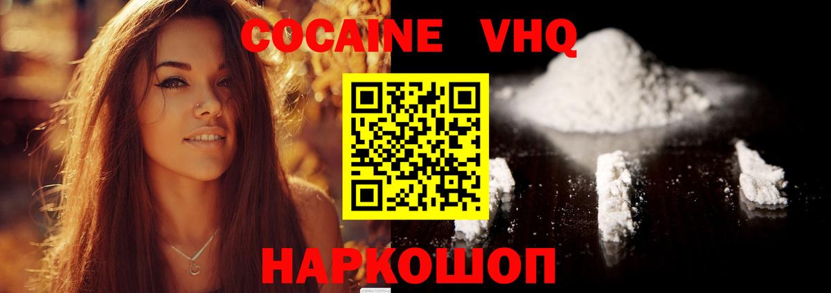 Кокаин 98%  COCAIN  где купить наркоту  Вход с VPN  Cocaine 97%  Североморск 
