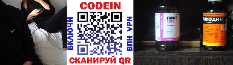 Кодеиновый сироп Lean напиток Lean (лин)  наркошоп  Североморск 