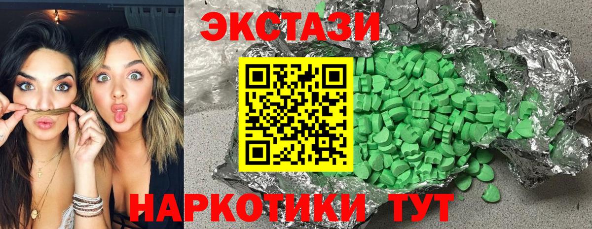 Экстази 99% Североморск