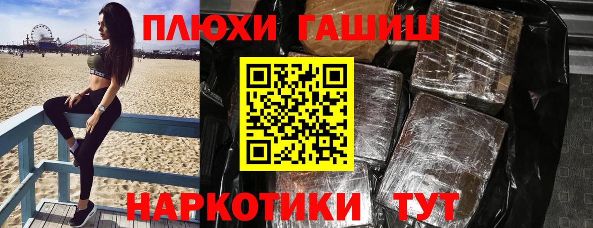 Североморск  купить закладку  Вход с VPN  ГАШ VHQ 