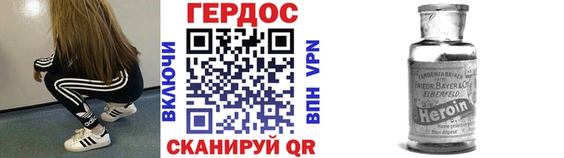 ГЕРОИН герыч Североморск