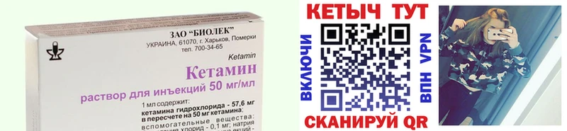 КЕТАМИН VHQ  Североморск 