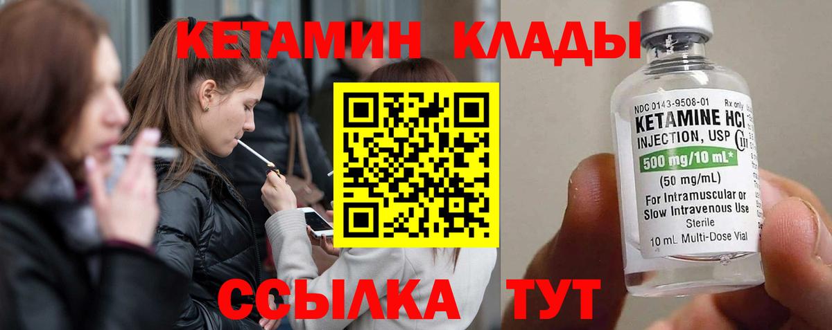 это как зайти  Вход с VPN  Североморск  КЕТАМИН VHQ 