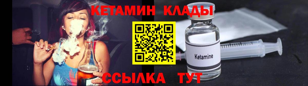 КЕТАМИН VHQ Североморск