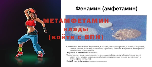 метамфетамин Вяземский