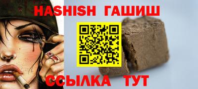 гашик Будённовск