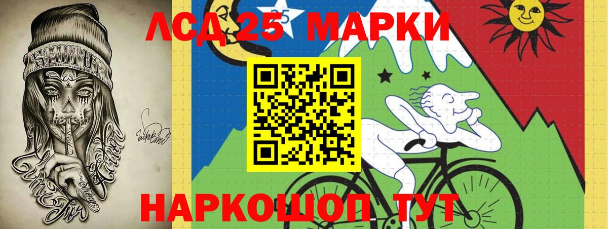 LSD-25 экстази кислота Североморск