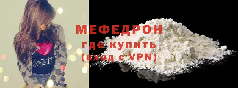 Мефедрон mephedrone  Североморск 