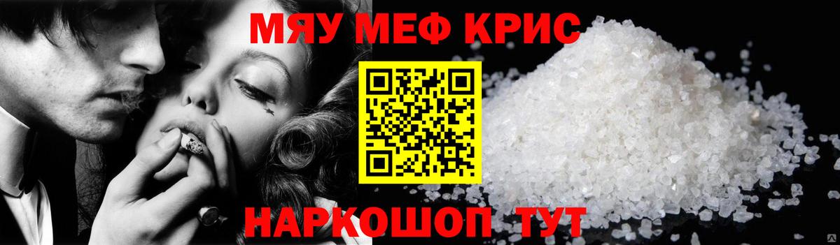 Меф мука Североморск