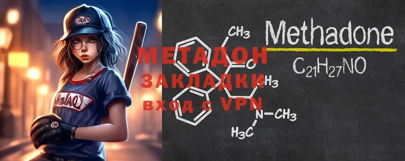 Метадон мёд  Североморск 