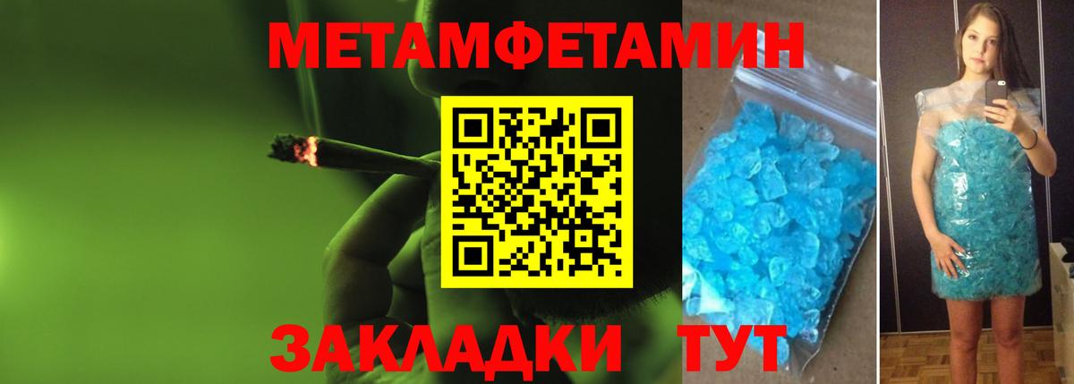 Первитин пудра  Метамфетамин  Североморск  Вход с VPN 