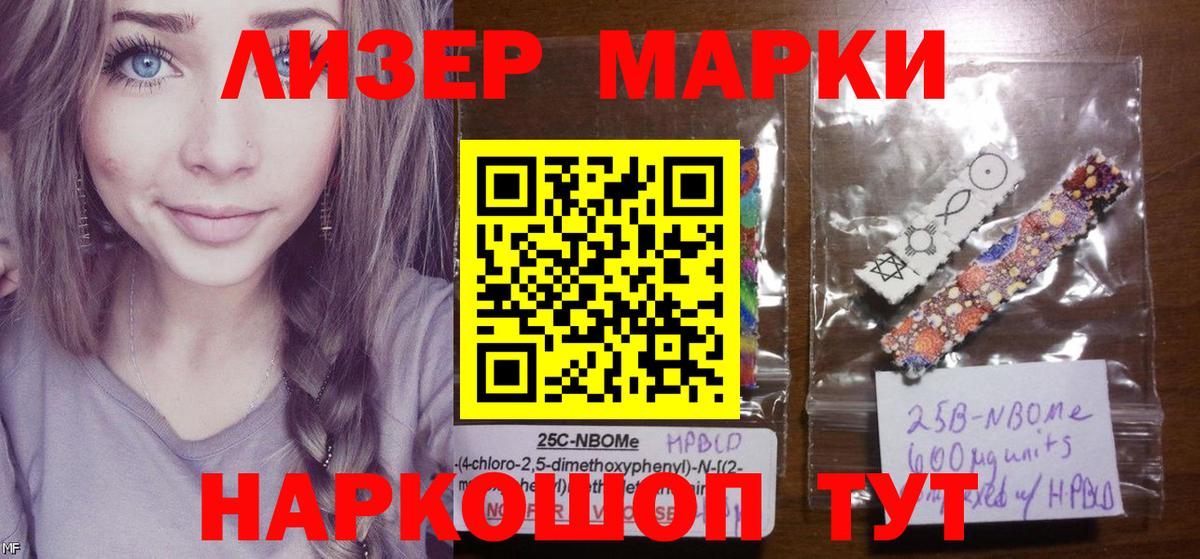 Североморск  Марки N-bome 1,5мг  Вход с VPN 
