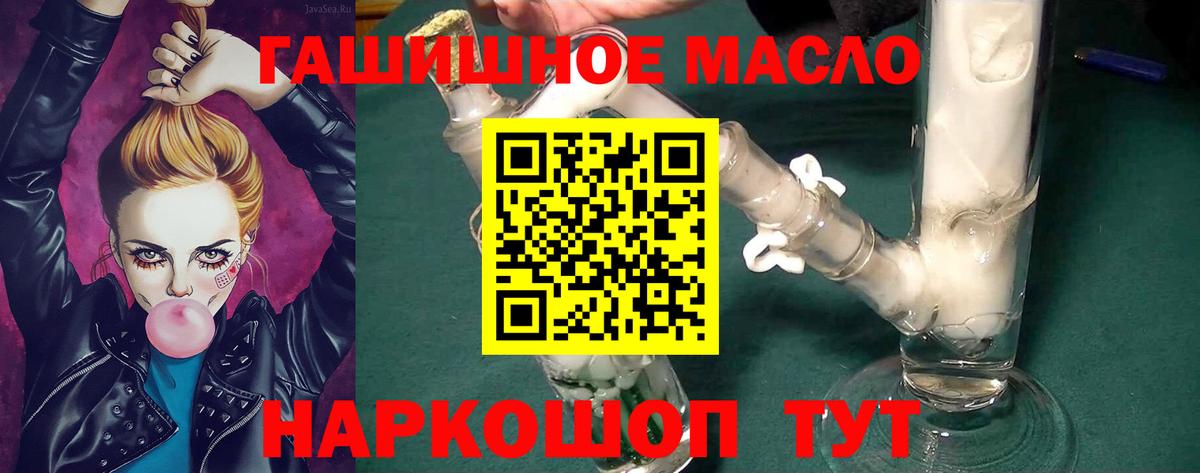 Дистиллят ТГК гашишное масло Североморск