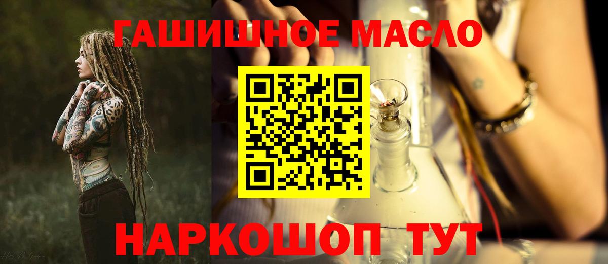 Североморск  Дистиллят ТГК гашишное масло  Вход с VPN  ТГК гашишное масло 